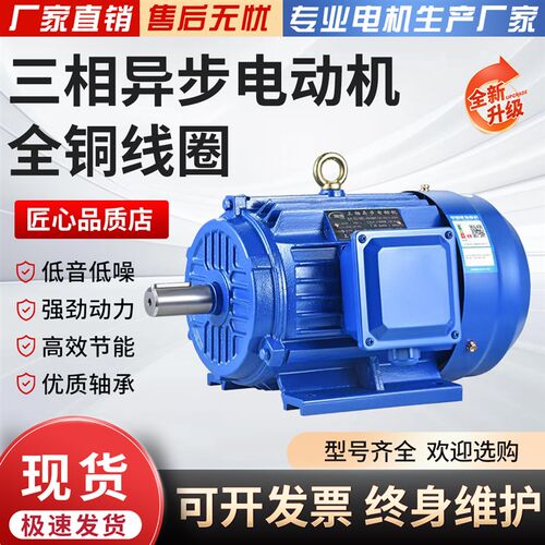 三相异步电动机YE5-0.75/1.1/1.5/2.2/3/4/5.5/7.5/11KW 一级能效