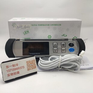 带化霜灯开关展示柜温度控制器冰柜雪柜电温控器度控器显 571L