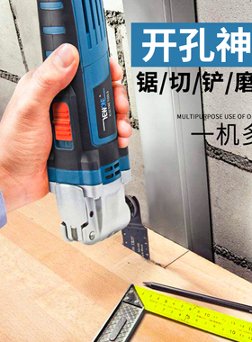 万用宝多功能木板开孔神器电动小型家用木工迷你电锯装修工具大全