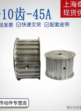 同步带轮现货 L-10齿/12齿/14齿/15齿/16齿 梯型齿同步轮 ATPA-型