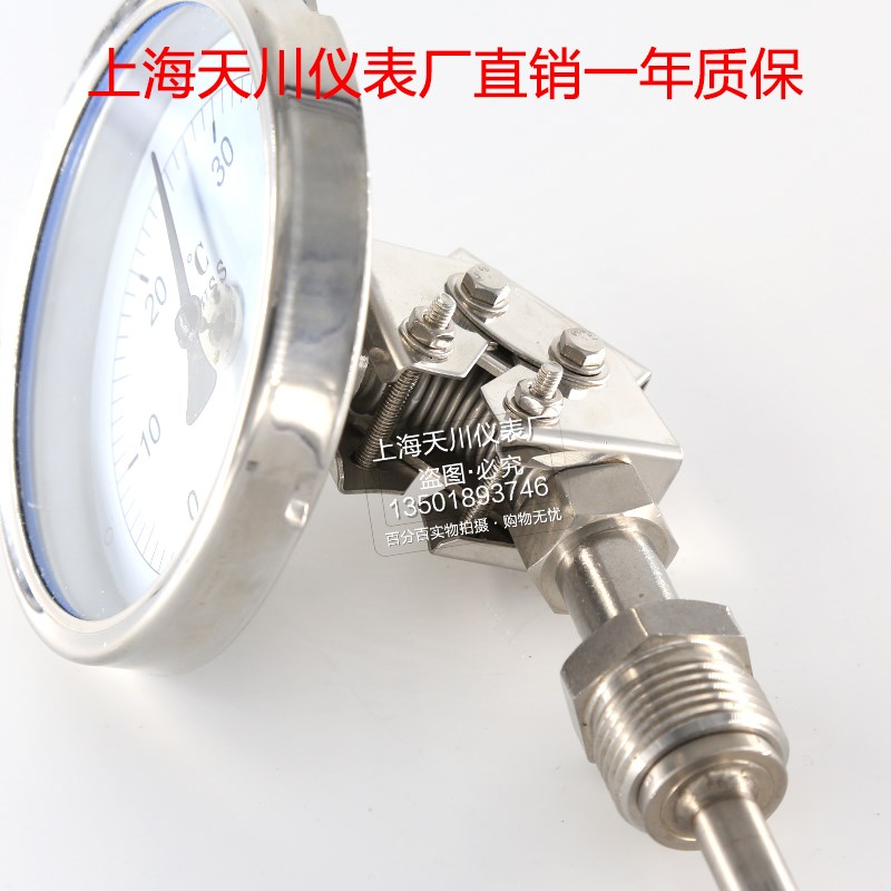 WSS-481BF 不锈钢万向型温度计