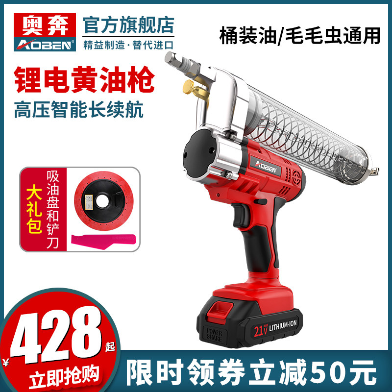 电动黄油枪挖机专用锂电池充电式24v高压全自动挖掘机黄油抢两用