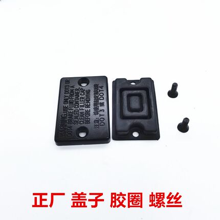 适用春风NK250  SR250 CF250 上泵 刹车泵前刹盖板 护板胶块螺丝