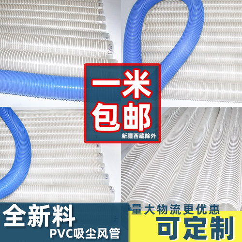 工业吸尘管 塑料波纹管100mm开料雕刻机管子透明pvc软管伸缩管道
