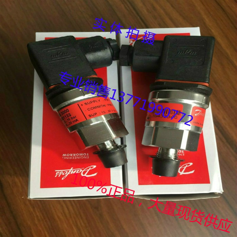 Danfoss丹佛斯压力变送器MBS3000压力传感器060G1133 060G1430