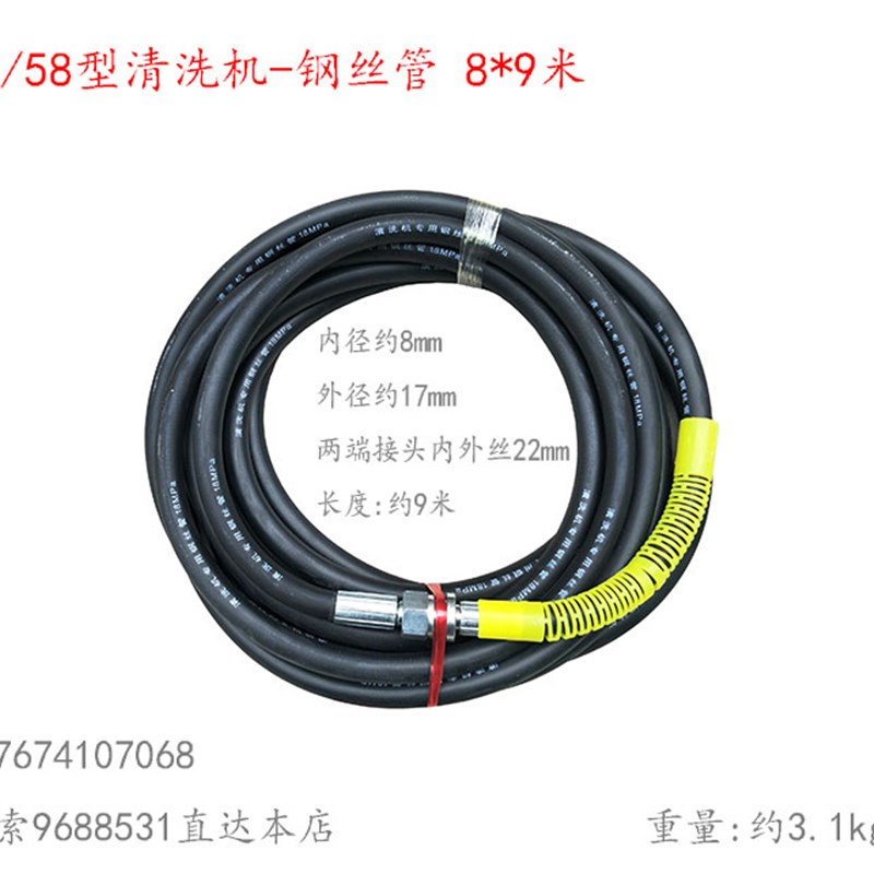 40 55 58型清洗机钢丝管 高压洗车枪58钢丝管喷枪水管 10*15米