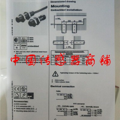 现货热销接劳易测近开关感应器ISS 212MM/4NO-6EO-S12【实物拍摄