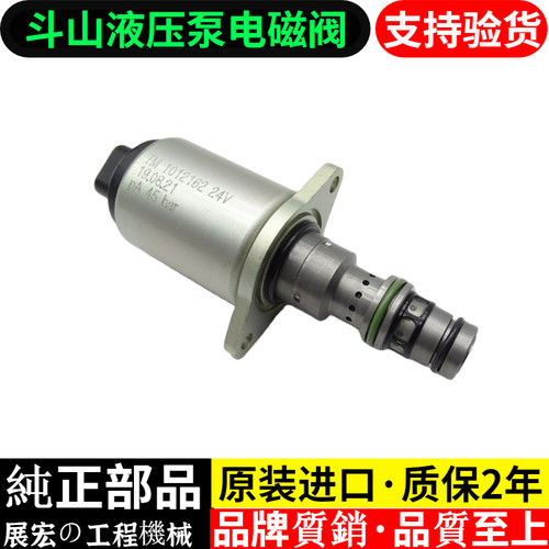 挖掘机配件斗山 DX215 220 225 235-9C液压泵比例电磁阀TM1012162