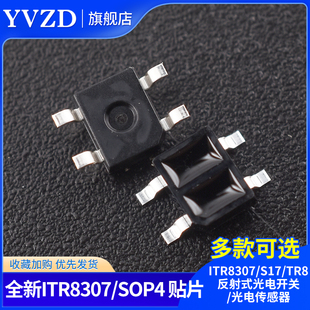 全新ITR8307/SOP4贴片ITR8307/S17/TR8反射式光电开关/光电传感器