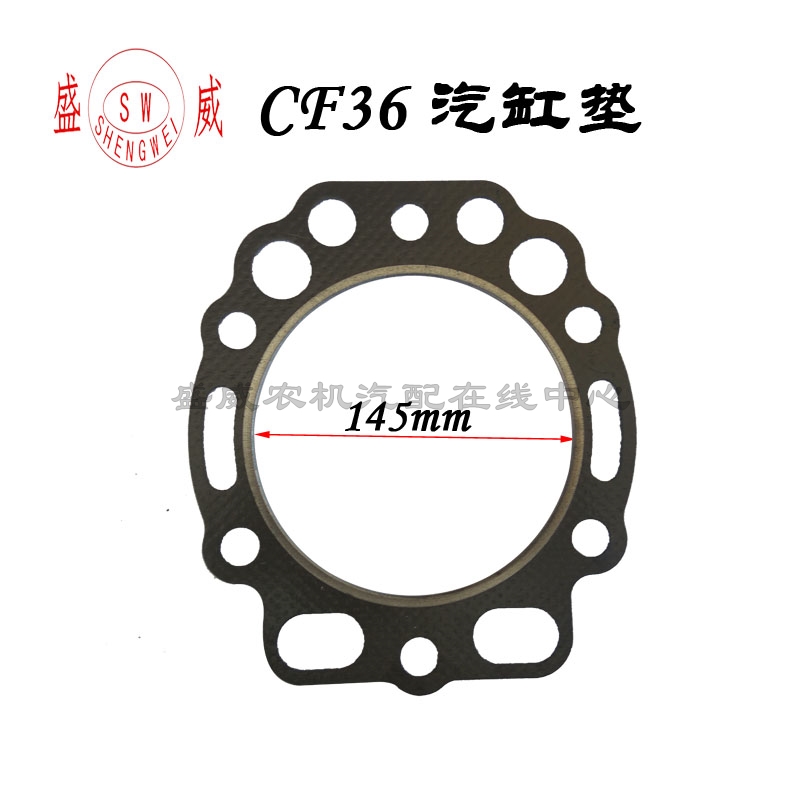 原厂正品 常发 单缸水冷柴油机配件CF36 汽缸垫 36马力 气缸垫