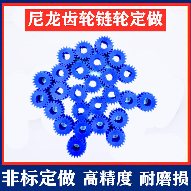 POM尼龙齿轮链轮定做塑料齿轮 斜齿直齿锥形传动件高精度按图加工,宠物/宠物食品及用品,宠物背包,淘宝优惠券,粉丝福利购,淘宝优惠卷