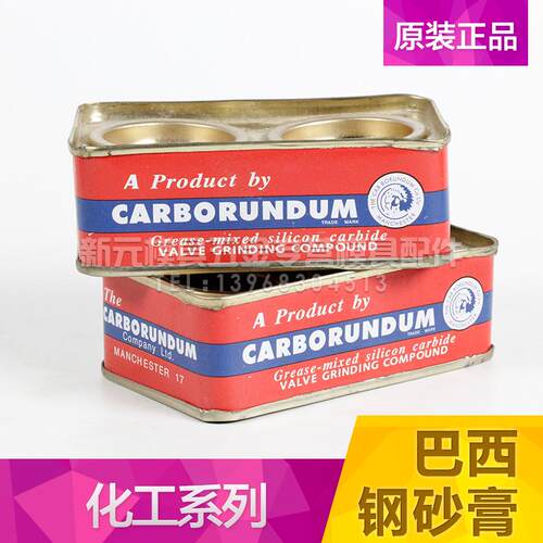 巴西红人 野人进口抛光膏 277钢砂膏 金刚砂 研磨砂  粗细