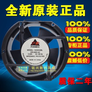 220V 240V AC0.22A 全新原装 60HZ 15050H2BL 散热风扇 正品