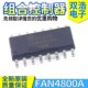 AUM 贴片SOP AUN CSNY FAN4800A 原装 CNY 组合控制器芯片 16脚