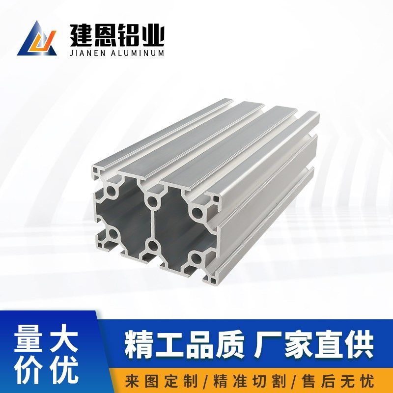 欧标工业铝型材6090铝合金铝材框架60*90工作台流水线自动化设备