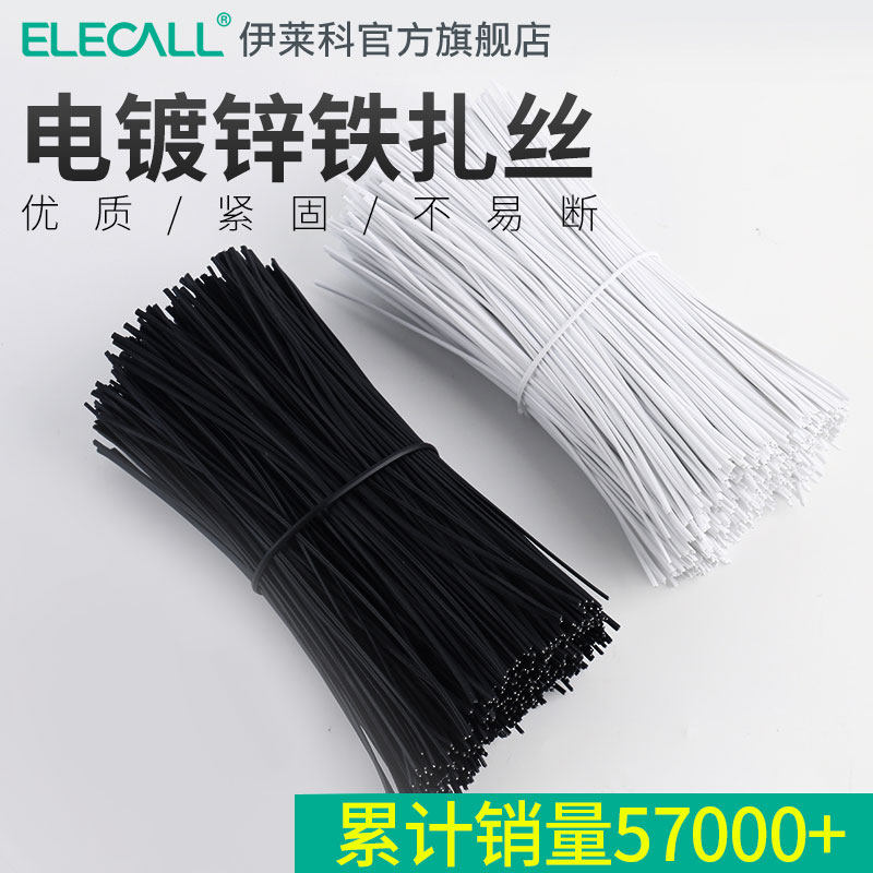 电镀锌铁丝扎丝绑丝扎带绑线软铁丝塑料葡萄绑枝捆绑扎条包塑扎线