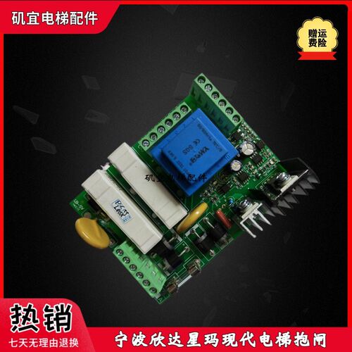 通用于宁波欣达 星玛 现代 电梯抱闸电源扳 LB-SV/ver2.11 质保新