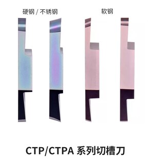不锈钢走心机槽刀片双头切槽刀粒CTP20FR正斜口 CTP20FRN平口刀片