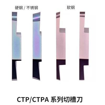 CTP20FRN平口刀片 不锈钢走心机槽刀片双头切槽刀粒CTP20FR正斜口