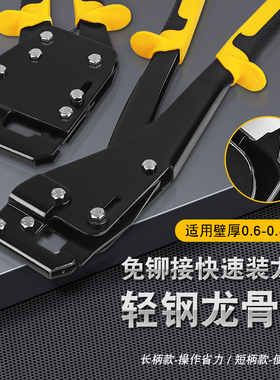 轻钢龙骨钳子吊顶隔墙免铆钉连接安装打孔天花板固定打眼装修工具