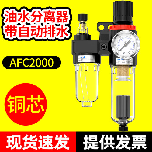 真空过滤器油水分离器配件afc2000气源过滤器真空机水汽油分离器