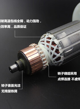 精顶0810电镐转子定子7齿大功率电锤电镐配件纯手工 精品0810转子