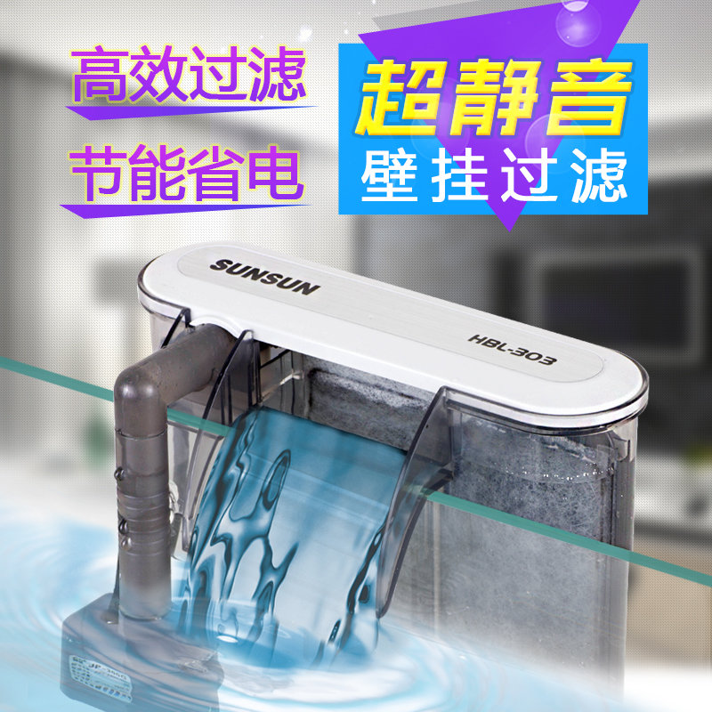 森森壁挂式瀑布过滤器停电免加水启动鱼缸超薄过滤滤材外置包邮