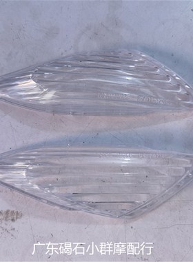 适用于铃木Address50 V50/V50G 电喷小踏板 前转向灯壳前方向灯壳