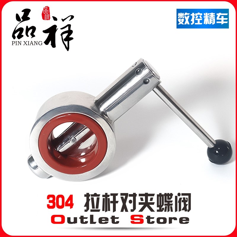 温祥304不锈钢拉杆对夹蝶阀卫生级手动广式涡轮法兰阀门D371x蝶阀