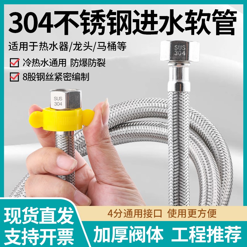304不锈钢4分内外丝软管加长延长管编织管冷热进水管马桶水龙头