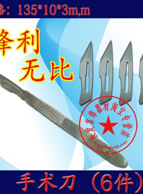 (打金首饰工具)英国10A刀片/修蜡刀片/开胶模刀片