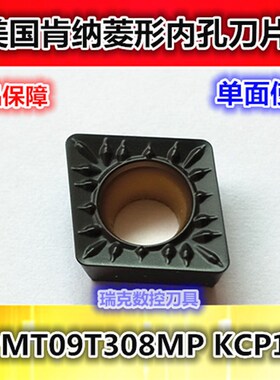 数控刀片 菱形外圆内孔刀粒CPMT09T308MP KCP10肯纳车床刀具特惠