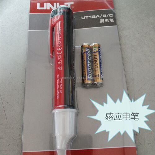 优利德UT12S多功能感应测电笔非接触式验电笔漏电验电笔UNI-T12DE