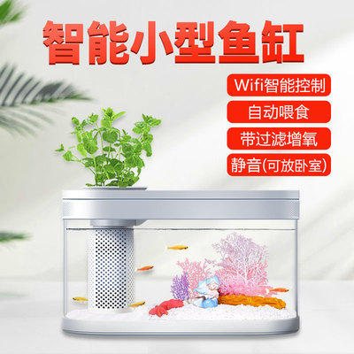 智能鱼缸自循环小型桌面客厅家用懒人亚克力免换水生态造景金鱼缸