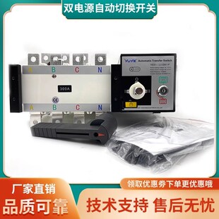 250GA 160GA 400GA 100GA 上海宇煌双电源自动转换开关PC级YES1