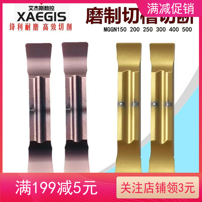 不锈钢钢件磨制切槽刀片斜口切断切割刀MGGN150 200 300 400 500