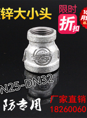 镀锌大小头 变径直接 异径大小头 镀锌管件 玛钢管件 DN15 20 25