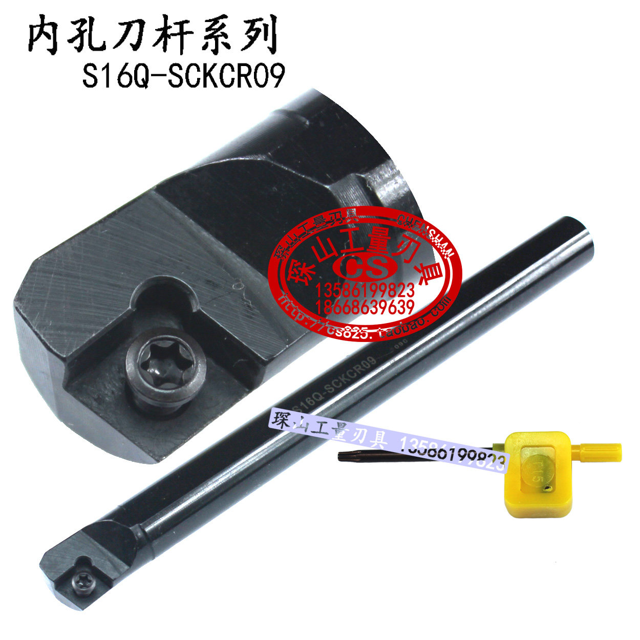 75内孔数控刀杆S08K/S10K/S12M/14N/S16Q/S20R-SCKCR09/SCKCL09