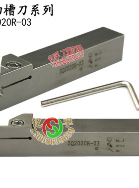 加硬单头切槽刀刀杆系列ZQ1616R/2020R/2525R-03/04/05