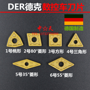 数控刀片 车刀片 WNMG080404 德国德克DER