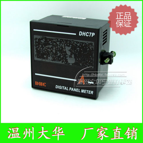 DHC7P电流表温州大华 数显交流电流表DHC7P-AA检测范围5-2000A