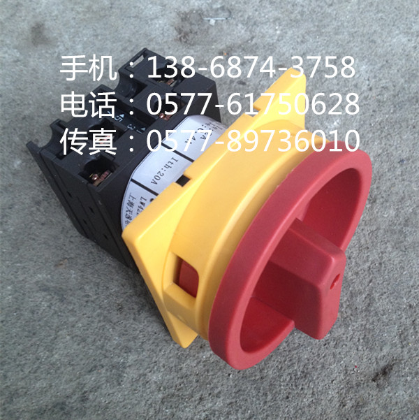 20A两相电源开关 通断开关 电柜多路开关 LW42B2-2700/LF2109