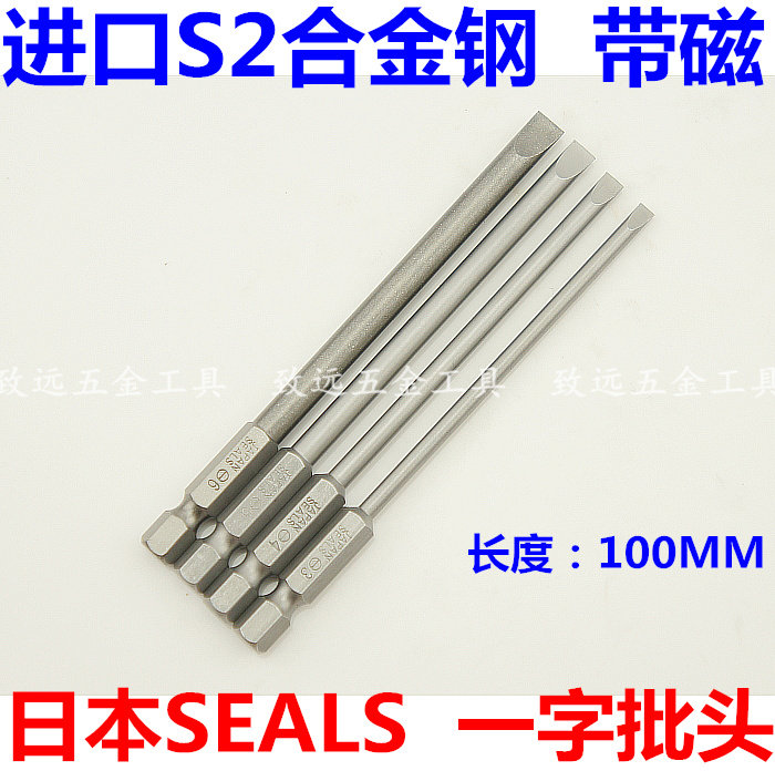 日本S2钢材 一字批头套装风批电批气动螺丝刀批嘴批头刀头100mm