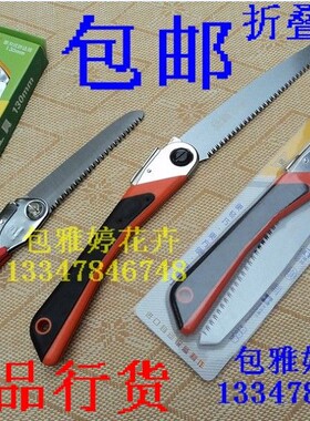 台湾企鸿210折叠锯 修枝锯 园林锯三倍快速锯 木工锯子手锯包邮