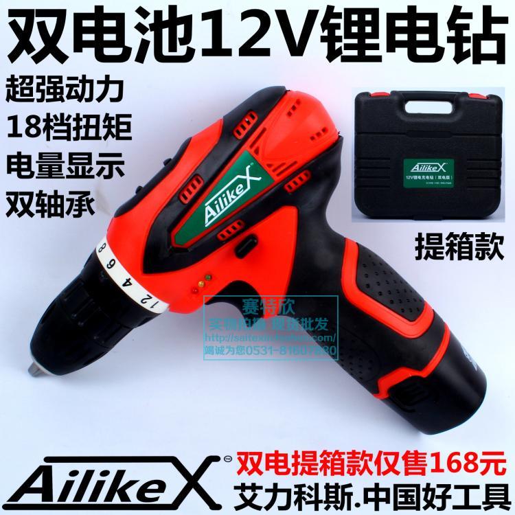 AilikeX锂电电动螺丝批12V锂电钻充电钻手电钻电动螺丝刀电起子