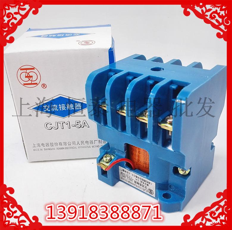 精品上海人民CJT1-5A CJ10-5A 交流接触器 380V 220V 110V 36V24V