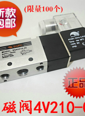 气动电磁阀4v210-08 310-10  12 24 36 110 220  380V AC DC