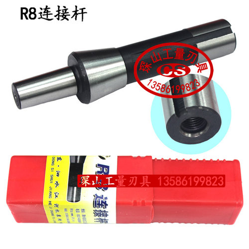 天鹤R8铣床连接杆R8铣床钻夹头接杆B10/B12/B16/B18 M12公制粗牙