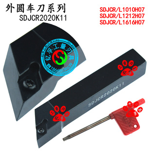 93度外圆数控刀杆车刀SDJCR/SDJCL1010H07/1212H07/1616H07