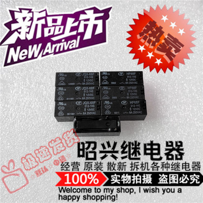 JQX-68F-012-1HS宏发继电器HF68F-012-1HS 4脚一组常开8A250VAC